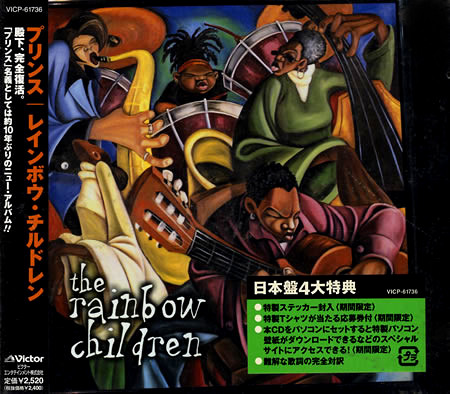 PRINCE - THE RAINBOW CHILDREN - JAPAN